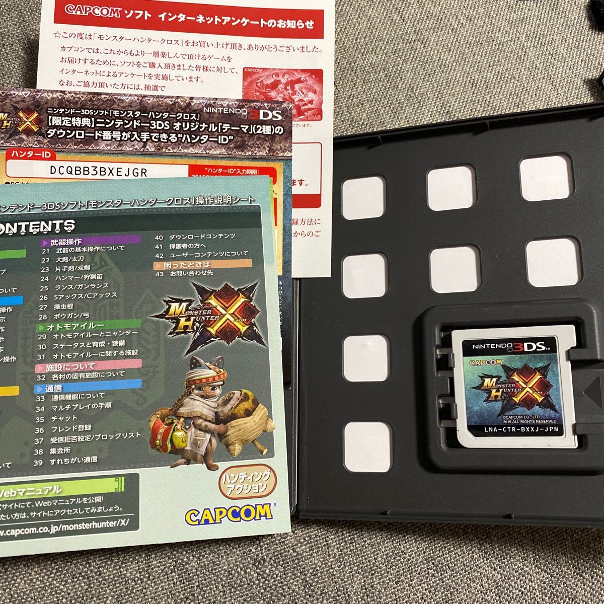  【3DS】 モンスターハンタークロス　　　モンスターハンター4G   2本セット『激安！』早い者勝ち！