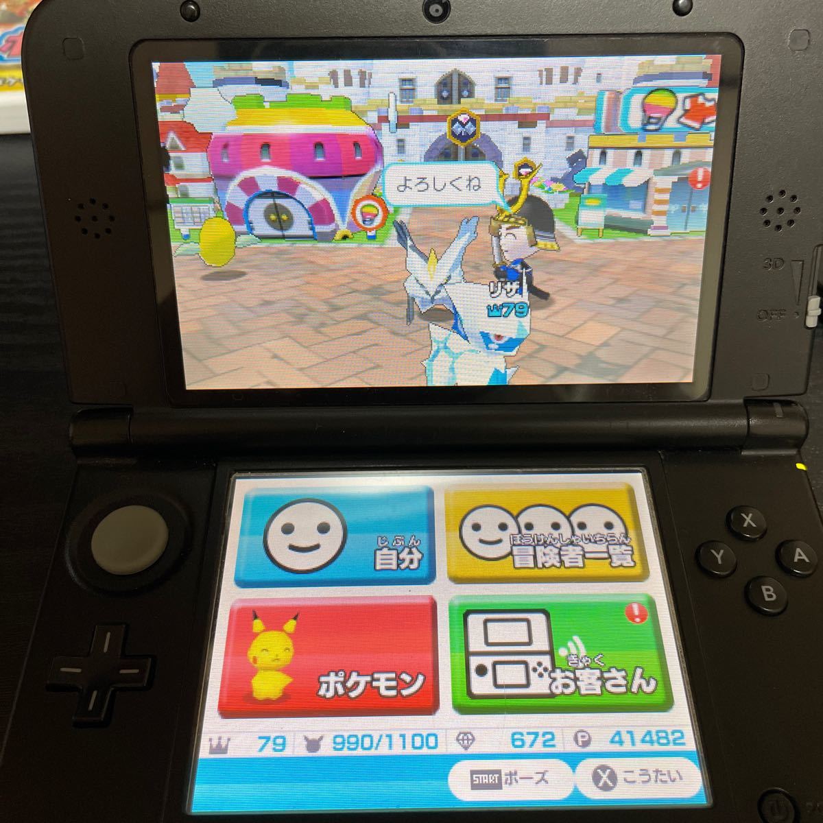 【3DS】 みんなのポケモンスクランブル