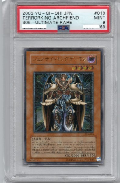 開店記念セール! 遊戯王 ジェノサイドキングデーモン 2003 PSA9 MINT 美品 ケースはビニール保護済/プチプチにくるみ発送します 【削除予定】その他 開店記念セール! 遊戯王 ジェノサイドキングデーモン 2003 PSA9 MINT 美品 ケースはビニール保護済/プチプチにくるみ発送します 【削除予定】その他