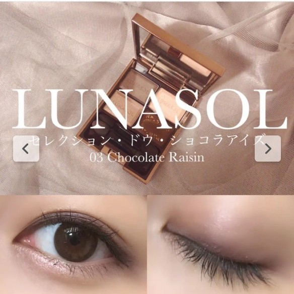 【LUNASOL】ルナソル アイシャドウ まとめ売り