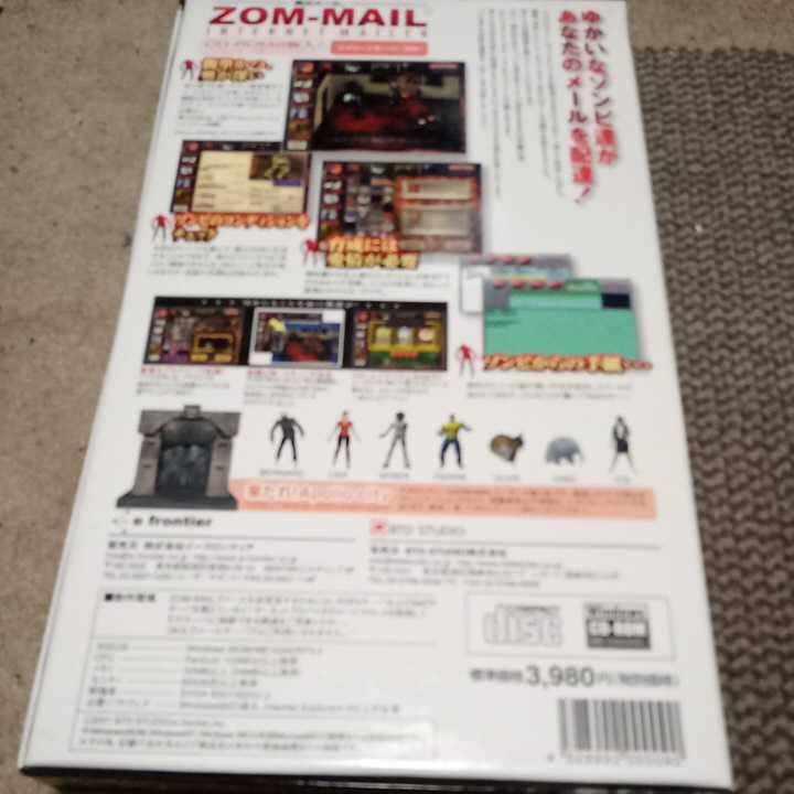 zombi rearing type mail soft ZOM-MAIL