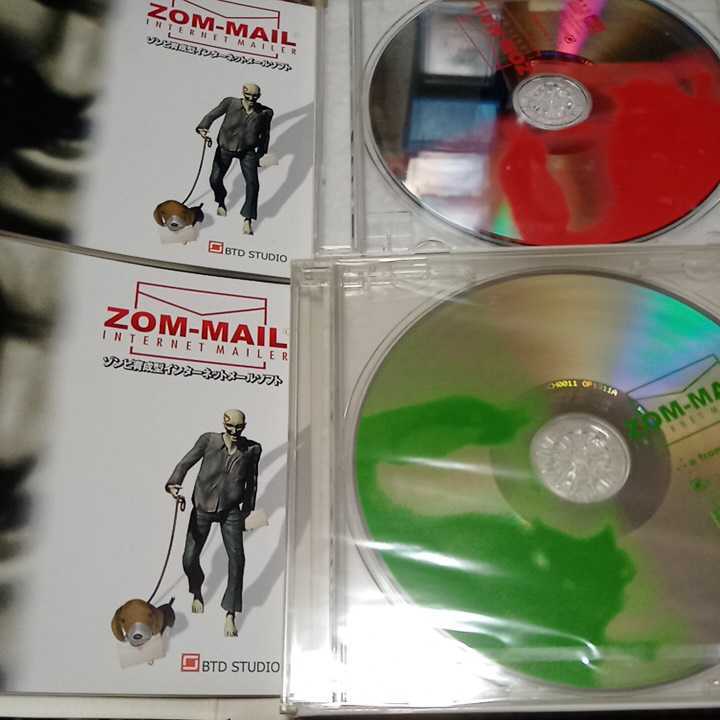 zombi rearing type mail soft ZOM-MAIL