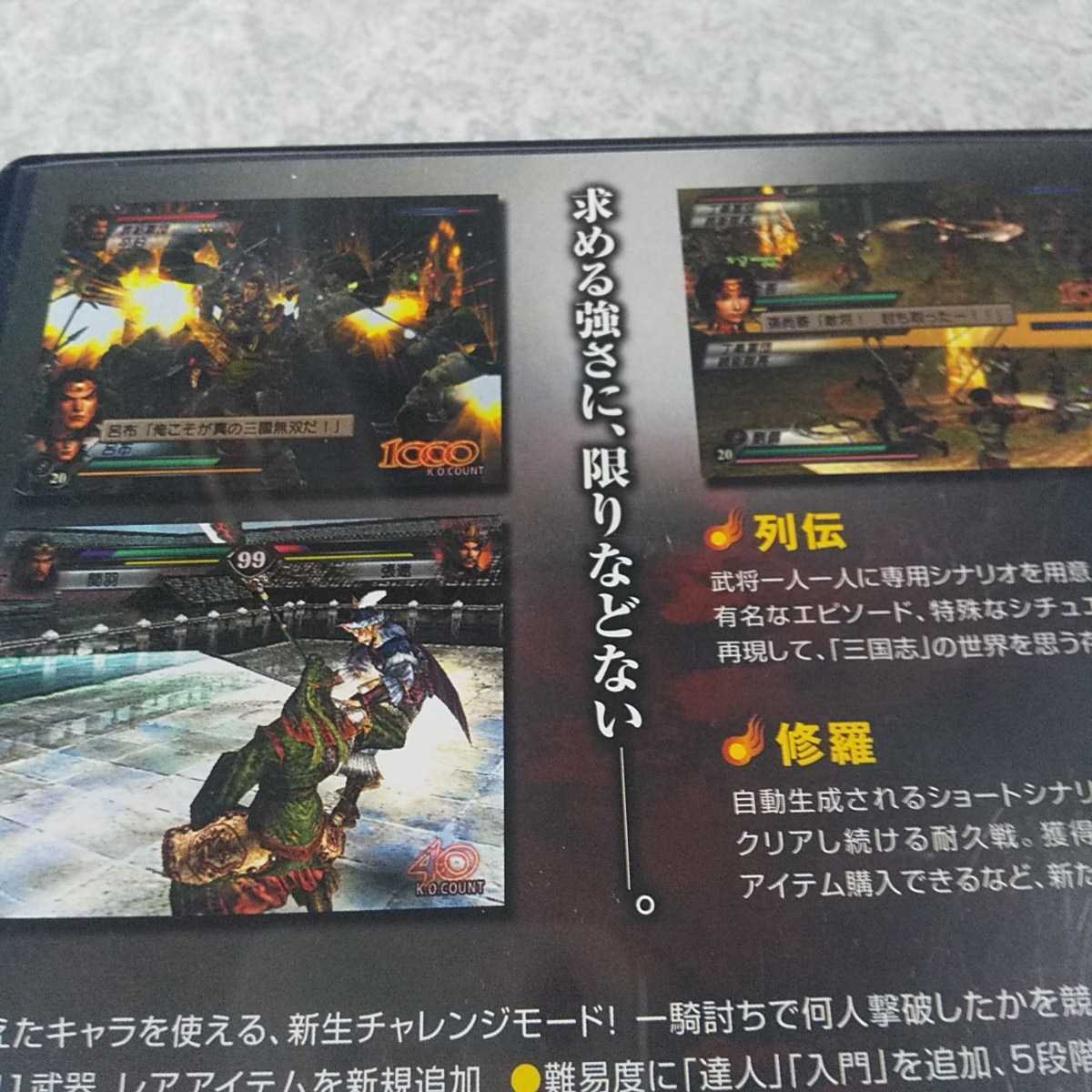 Paypayフリマ 真三國無双3猛将伝 Ps2ソフト メモリーカードなし 光栄 Paypayフリマ 真三國無双3猛将伝 Ps2ソフト メモリーカードなし 光栄
