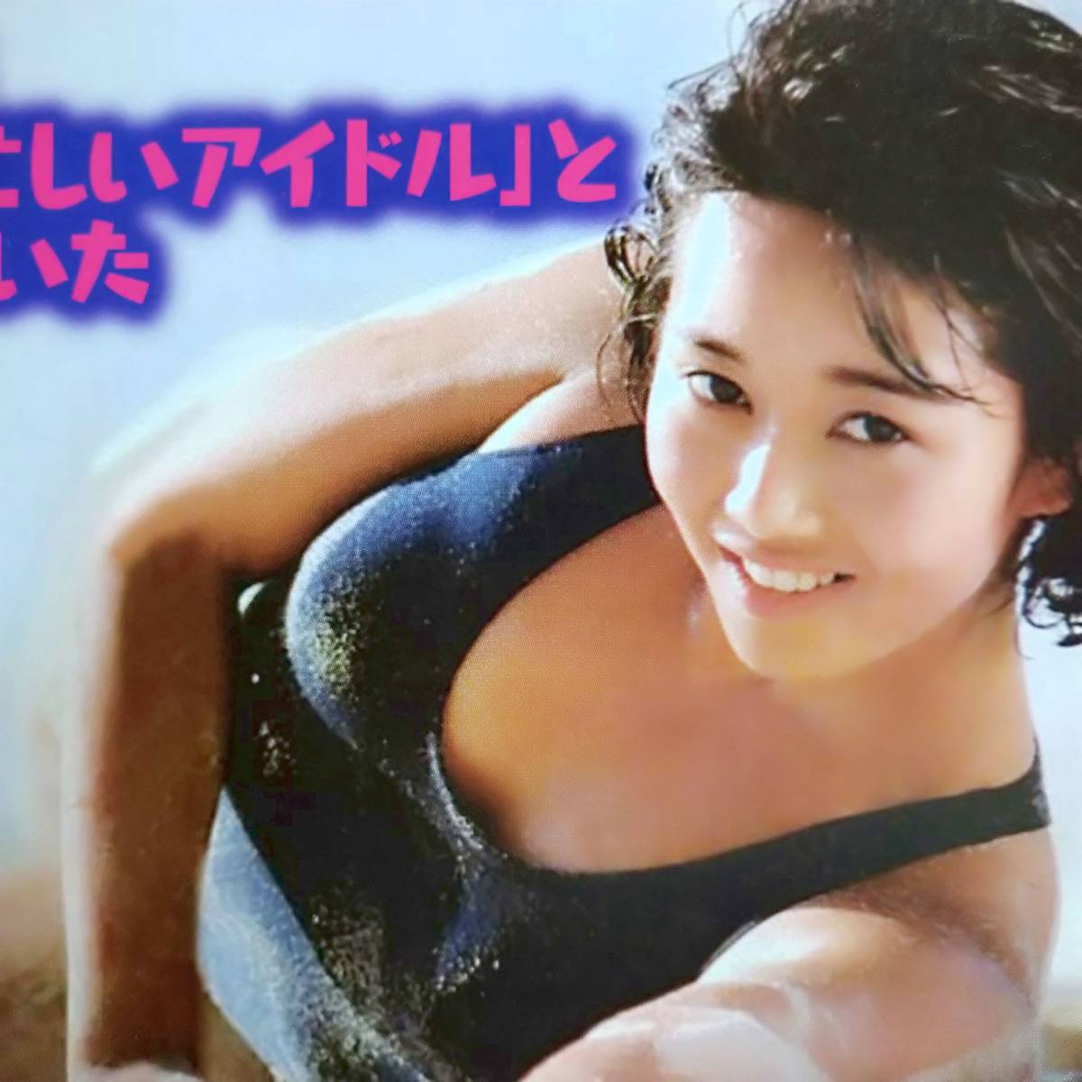 渡辺満里奈水着の値段と価格推移は 13件の売買情報を集計した渡辺満里奈水着の価格や価値の推移データを公開 渡辺満里奈水着の値段と価格推移は 13件の売買情報を集計した渡辺満里奈水着の価格や価値の推移データを公開