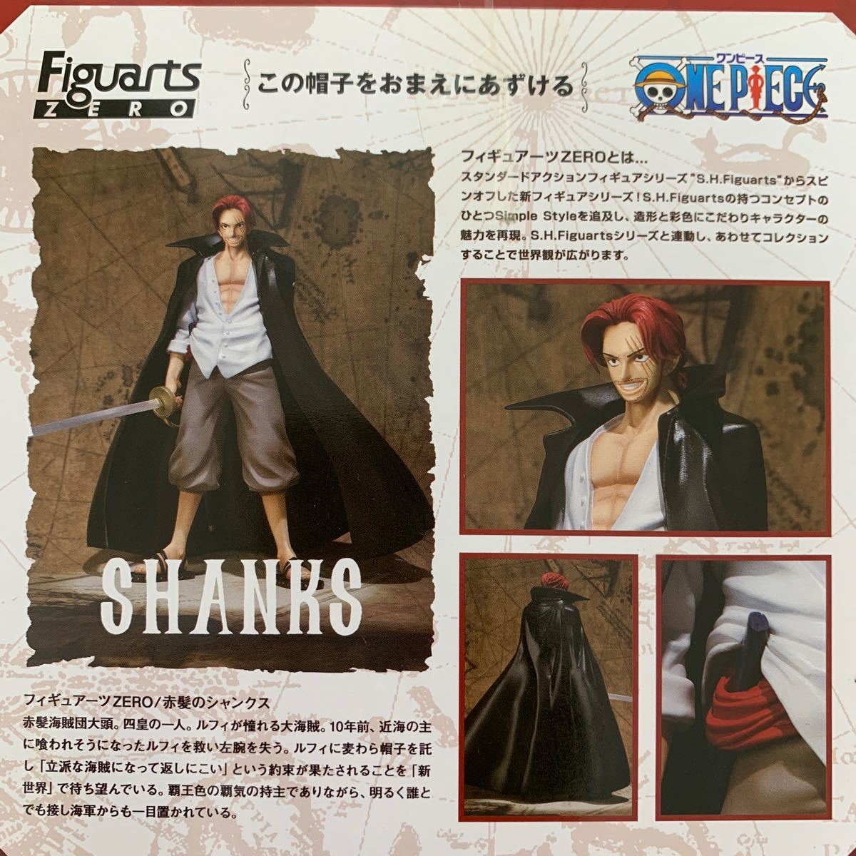Paypayフリマ ワンピース Onepiece フィギュア シャンクス ルフィ 箱あり Paypayフリマ ワンピース Onepiece フィギュア シャンクス ルフィ 箱あり