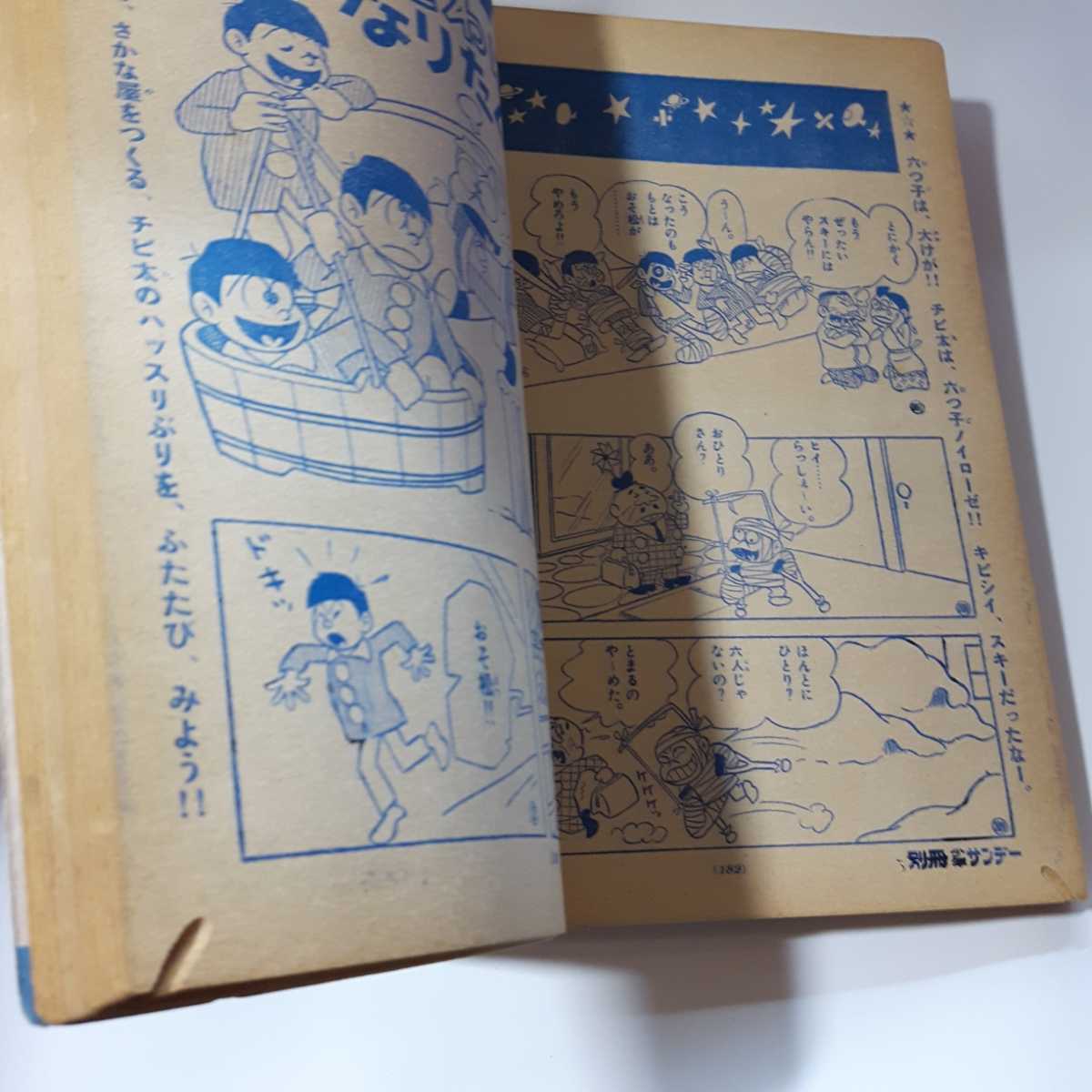 驚きの価格 6191-5 T 超希少付録付き別冊 少年サンデー 1965年 3月号 