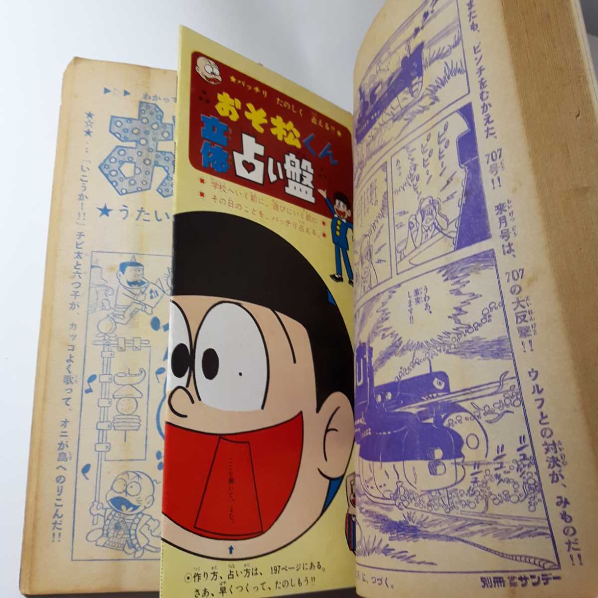 6191-5　 T　 超希少付録付き別冊 　少年サンデー 　1965年 3月号　　サブマリン７０７ 　２回 　少学館 　　　　　_画像1