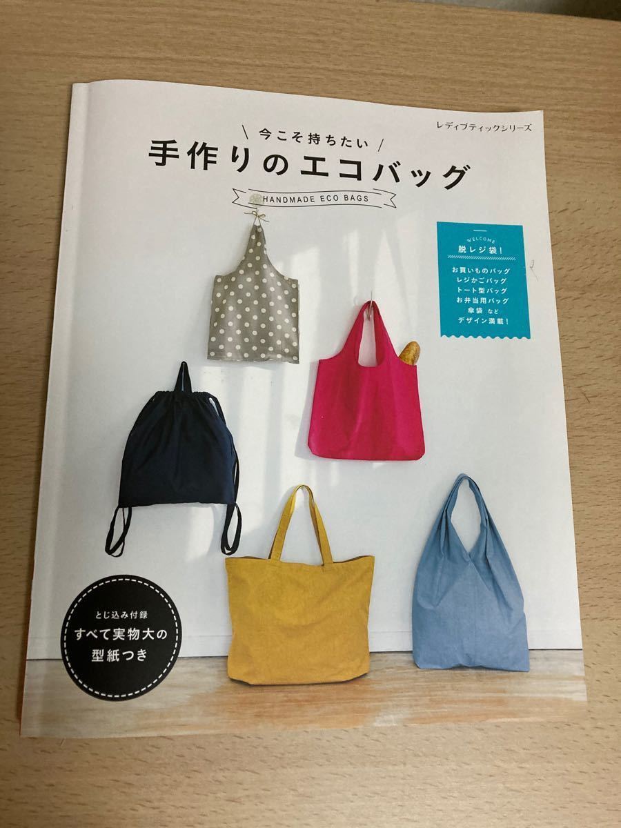 Paypayフリマ 手作りのエコバッグ Paypayフリマ 手作りのエコバッグ