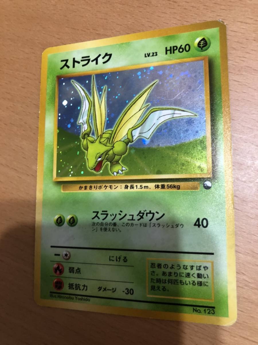 ストライク LV.23 クイックスターター版 PSA9 MINT 旧裏 ポケモン