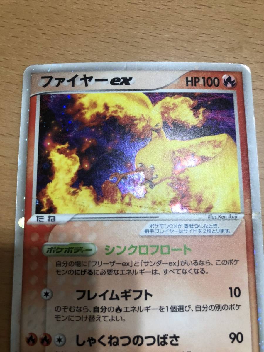 ポケモンカード ファイアーex　プレイヤーズ　プロモ ファイヤー_画像3