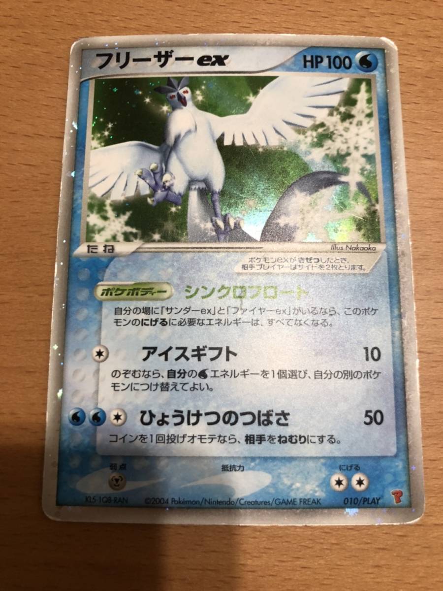 ヤフオク ポケモンカード フリーザーex プレイヤーズ プロモ