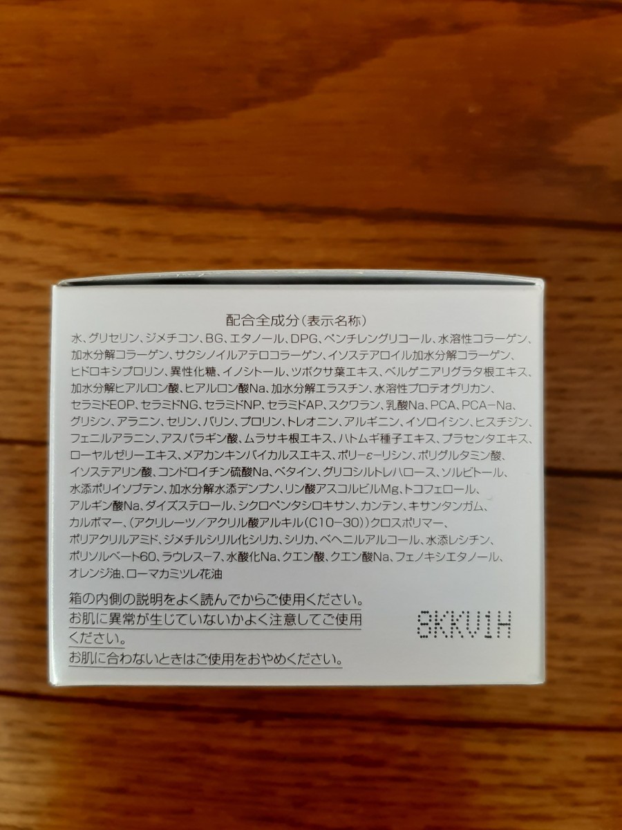 新日本製薬 パーフェクトワンモイスチャージェル 75g