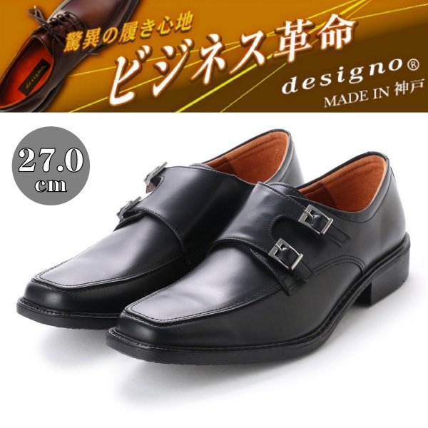 人気が高い  デジーノ designo 金谷製靴 27.0cm 黒 ブラック 5012 4E ダブルモンク 革靴 紳士靴 ビジネスシューズ メンズ 牛革 本革 日本製 KANEKA 27.0cm