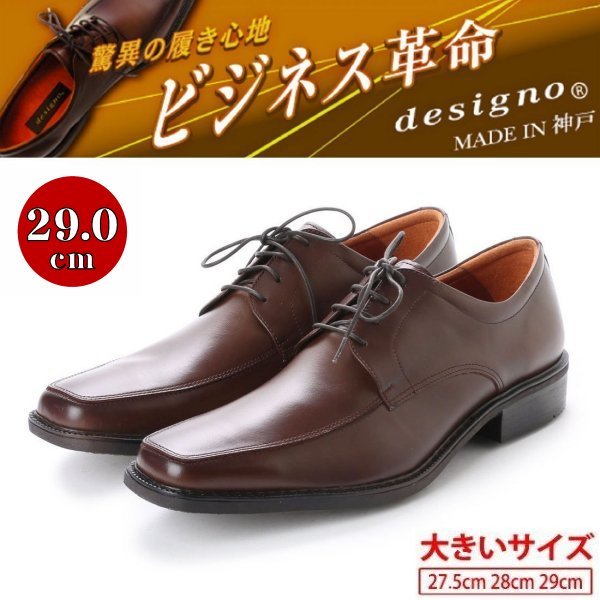 【本日特価】 メンズ 牛革 本革 日本製 金谷製靴 デジーノ 【大きいサイズ】designo ビジネスシューズ 29.0cm 茶 ブラウン 5030 4E Uチップ 革靴 紳士靴 28.0cm以上 【本日特価】 メンズ 牛革 本革 日本製 金谷製靴 デジーノ 【大きいサイズ】designo ビジネスシューズ 29.0cm 茶 ブラウン 5030 4E Uチップ 革靴 紳士靴 28.0cm以上