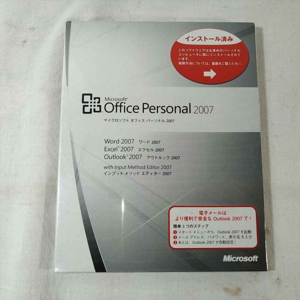 新品 Microsoft Office Personal 2007 未開封 未使用 マイクロソフト オフィス パーソナル (21_519_18)_画像1