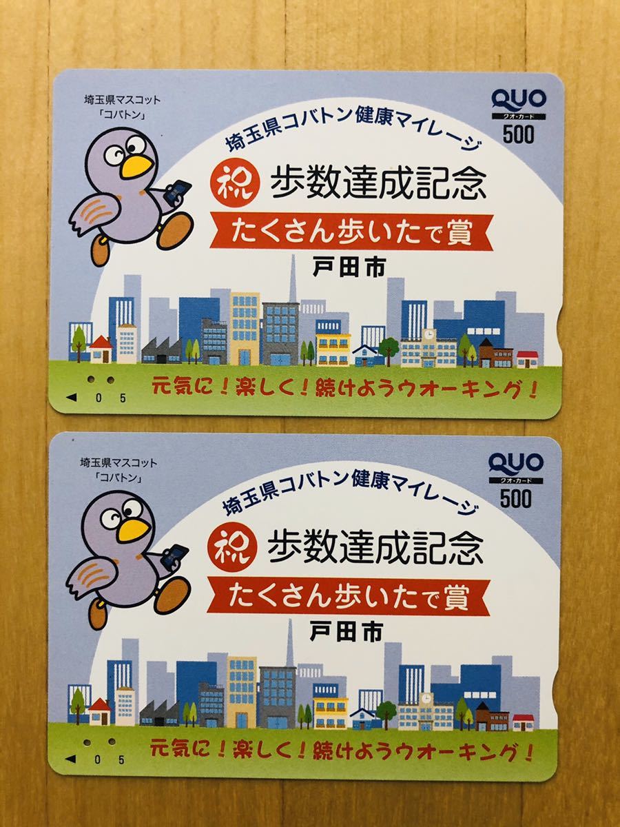 Yahoo!オークション - 埼玉県マスコット☆コバトン☆使用済み