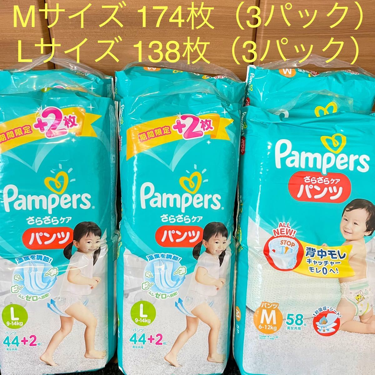 新品・未開封】 パンパース さらさらケア パンツタイプ Mサイズ 新品・未開封】 パンパース さらさらケア パンツタイプ Mサイズ