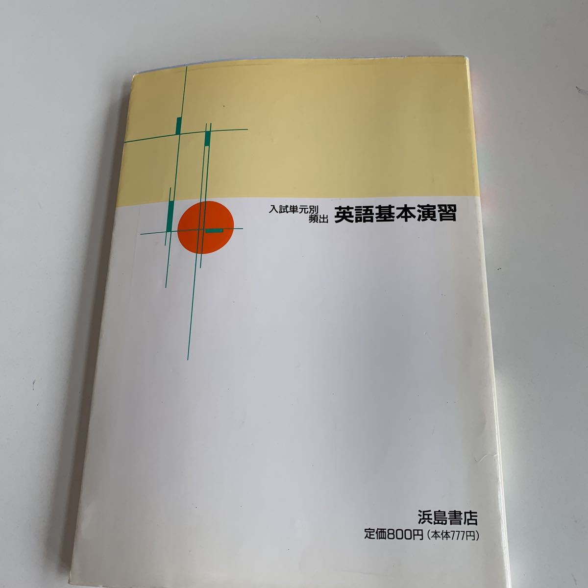 w502.. английский язык основы ... остров книжный магазин английский язык диалоги на английском языке учебник математика этика государственный язык химия физика старшая средняя школа модифицировано . версия школа учебник средний . средняя школа . индустрия . чуть более 