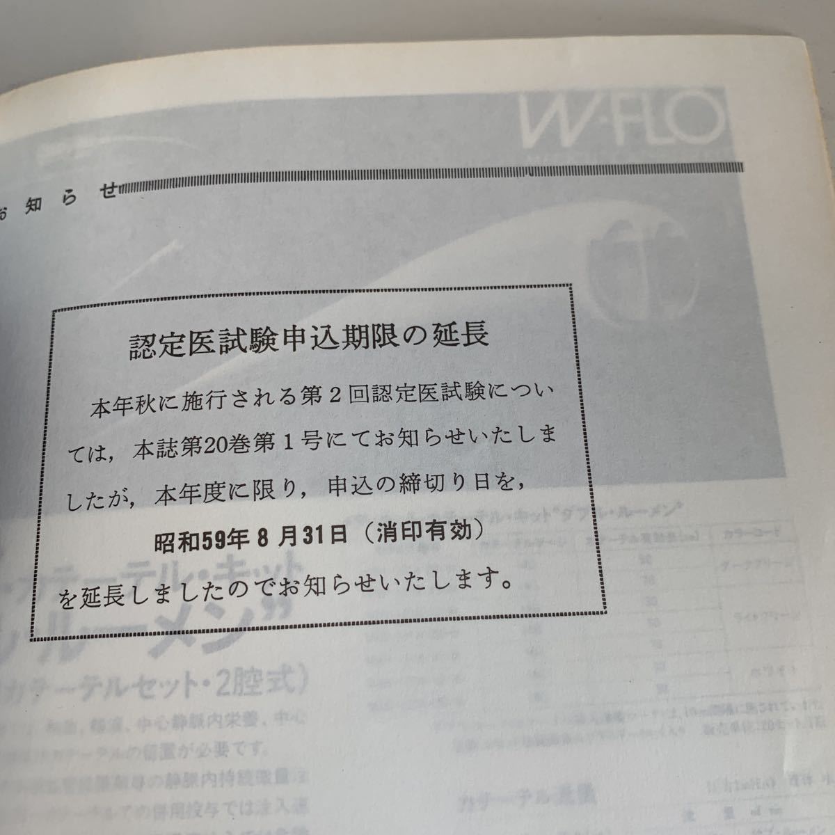 yb054 日本小児外科学会雑誌 外科 日本小児外科学会 1984年5月 外科診療 家庭の医学 内科医 外科医 内科 手術 医療 医学 専門書 病気 医者_画像5