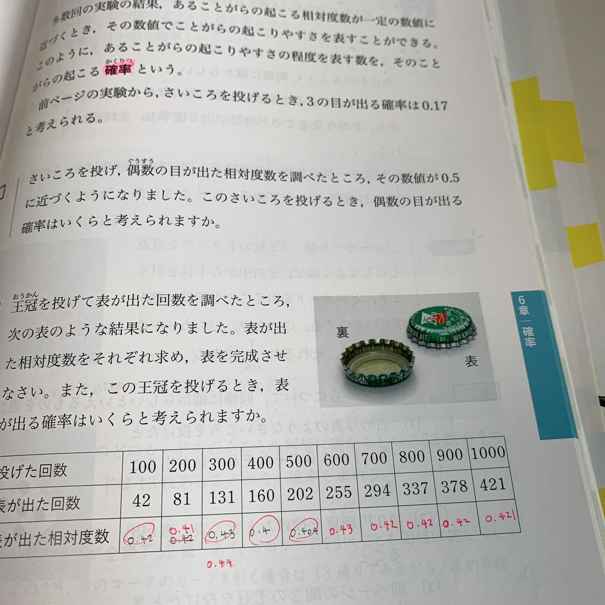 yb138 中学校 数学2 文部科学省検定済 学校図書 教科書 数学 倫理 国語 化学 物理 高等学校 改訂版 学校教科書 中学 高校 授業 勉強_書き込みあり