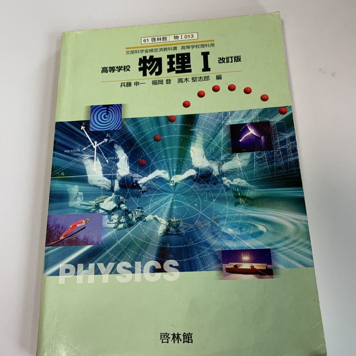 yb247 physics I writing part science . official certification settled .. pavilion senior high school science for textbook mathematics ethics national language chemistry physics senior high school modified . version school textbook middle . high school . industry . a little over 