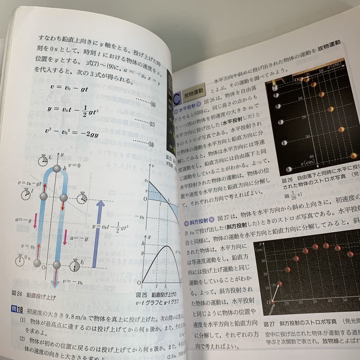 yb247 physics I writing part science . official certification settled .. pavilion senior high school science for textbook mathematics ethics national language chemistry physics senior high school modified . version school textbook middle . high school . industry . a little over 