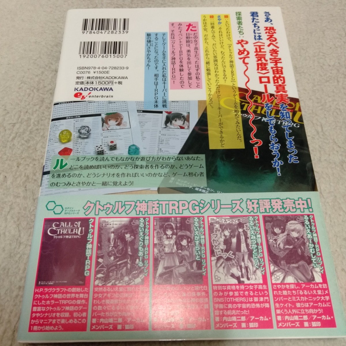 Paypayフリマ るるいえびぎなーず クトゥルフ神話trpg入門 Paypayフリマ るるいえびぎなーず クトゥルフ神話trpg入門