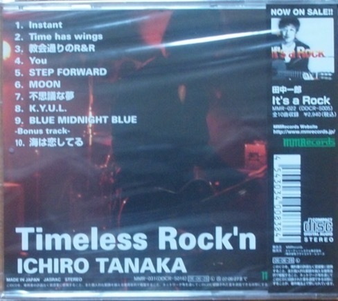 新品未開封CD/田中一郎『Timeless Rock’n Roll』エムエムレコード/ARB リンドン 甲斐バンド/ARBセルフカバー=教会通りのR&R/ICHIRO TANAKA_画像3