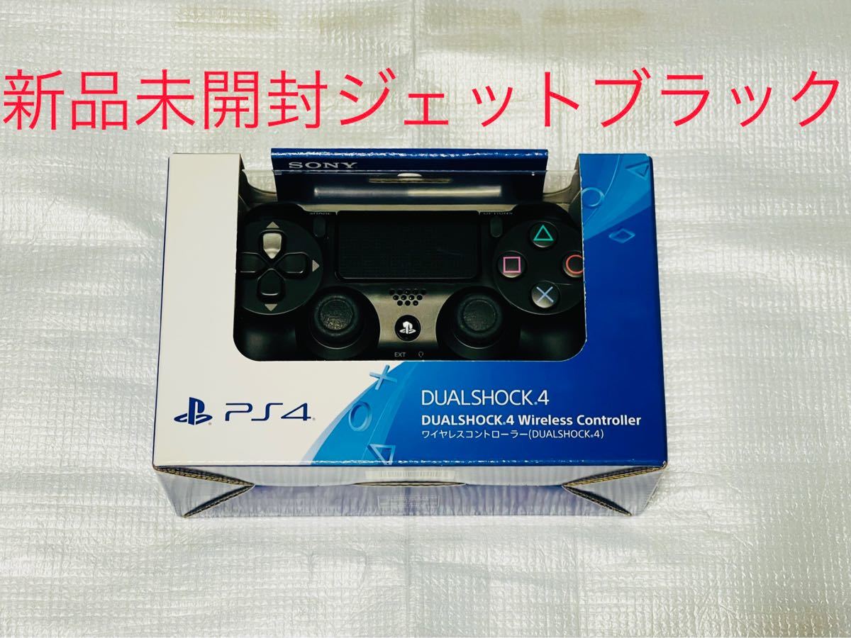 PS4 ワイヤレスコントローラー DUALSHOCK4 ジェットブラック　新品
