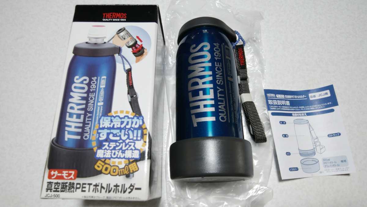 サーモス Thermos 真空断熱petボトルホルダー 500ml ペットボトル ホルダー ステンレス ブルー ボトルホルダー 売買されたオークション情報 Yahooの商品情報をアーカイブ公開 オークファン Aucfan Com サーモス Thermos 真空断熱petボトルホルダー 500ml ペットボトル ホルダー ステンレス ブルー ボトルホルダー 売買されたオークション情報 Yahooの商品情報をアーカイブ公開 オークファン Aucfan Com