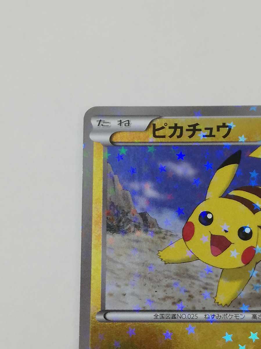 ☆レア即決☆ ポケモン カードゲーム WAKUWAKUバトル ピカチュウ プロモ カード ポケカ わくわくバトル