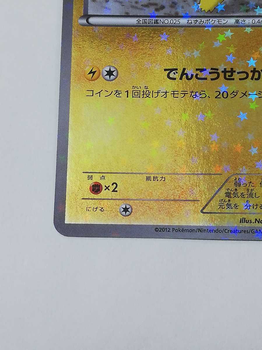 ☆レア即決☆ ポケモン カードゲーム WAKUWAKUバトル ピカチュウ プロモ カード ポケカ わくわくバトル