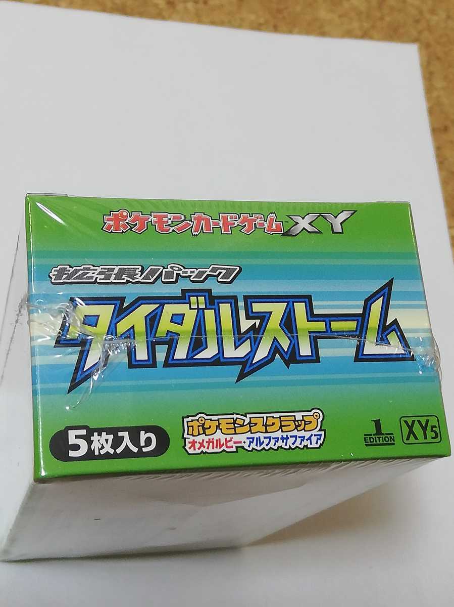 幻レア即決 ポケモン カードゲーム タイダルストーム BOX 絶版 幻レア即決 ポケモン カードゲーム タイダルストーム BOX 絶版