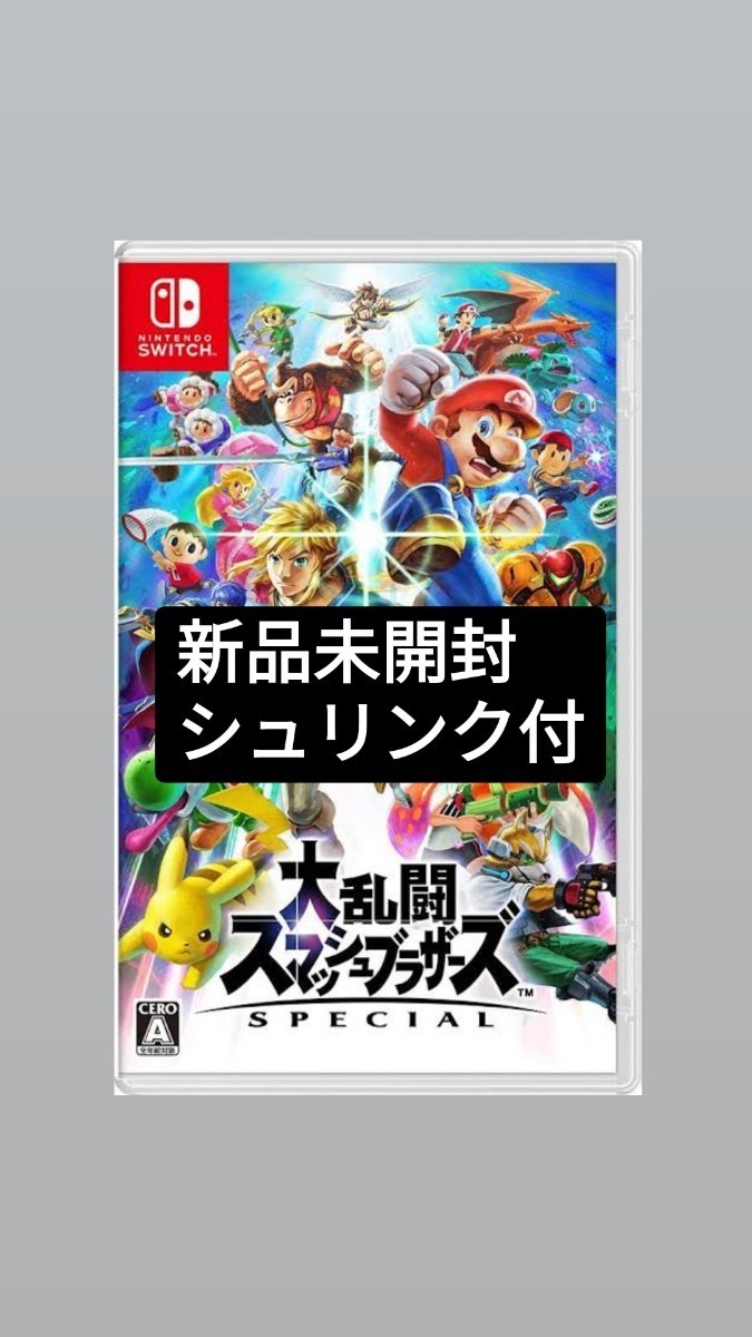 大乱闘スマッシュブラザーズSPECIAL　 ニンテンドースイッチソフト　 Nintendo Switch