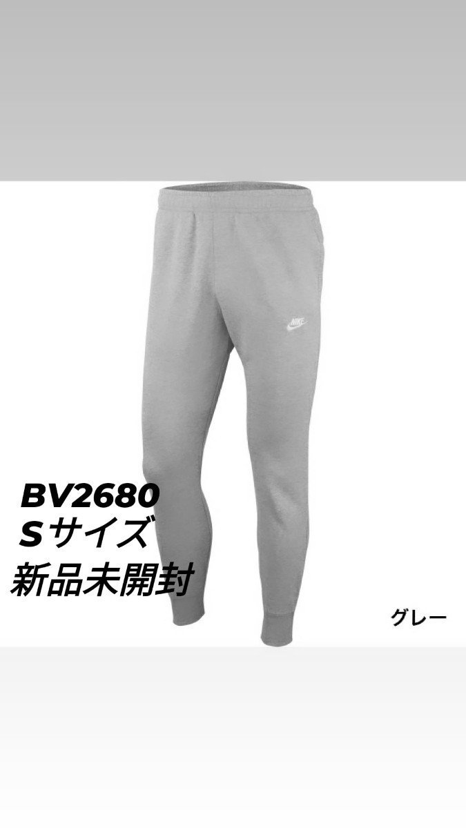 Paypayフリマ ナイキ スウェットパンツ フレンチテリー ジョガーパンツ グレー Bv2680 Paypayフリマ ナイキ スウェットパンツ フレンチテリー ジョガーパンツ グレー Bv2680