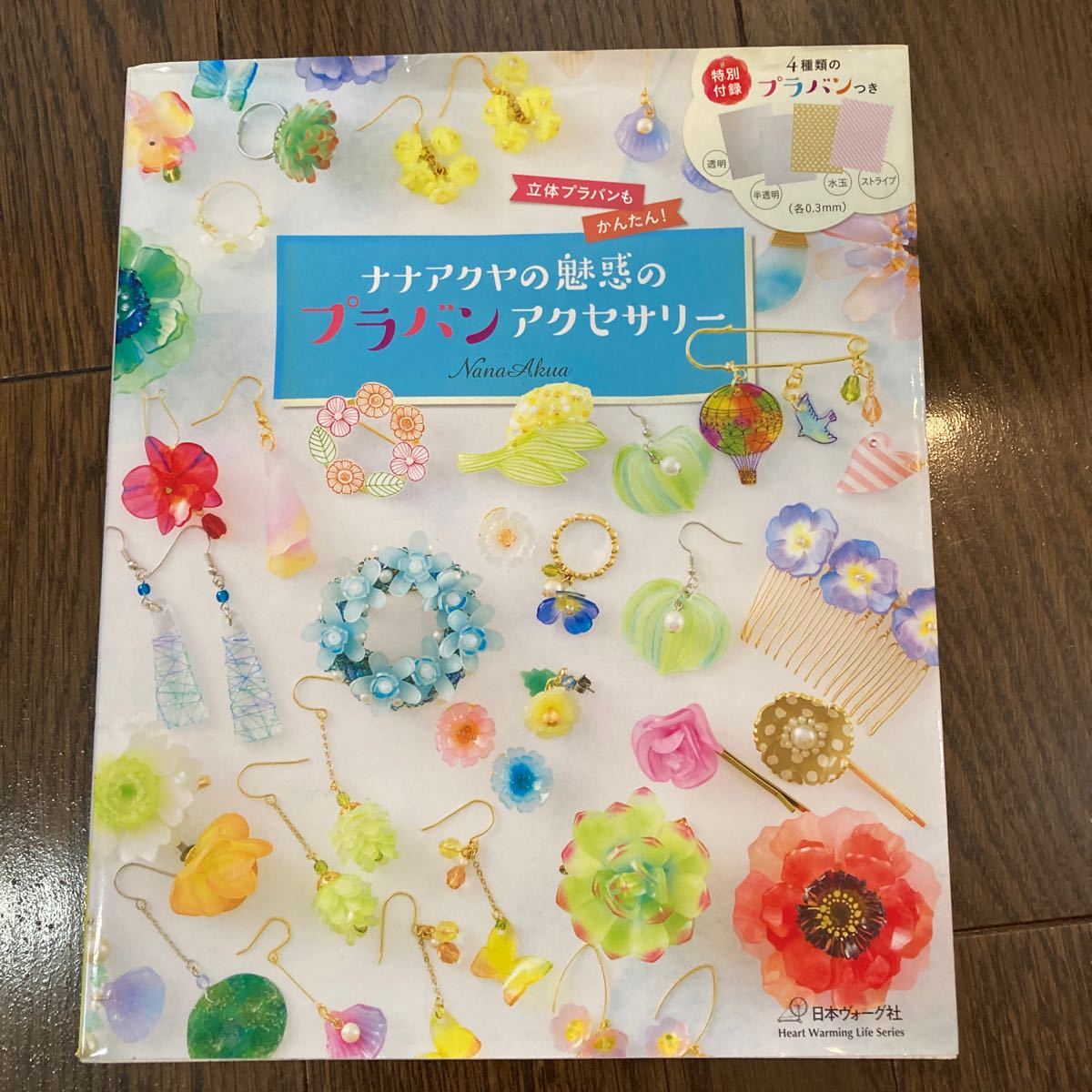 Paypayフリマ ナナアクヤの魅惑のプラバンアクセサリー 立体プラバンもかんたん Nanaakua Paypayフリマ ナナアクヤの魅惑のプラバンアクセサリー 立体プラバンもかんたん Nanaakua