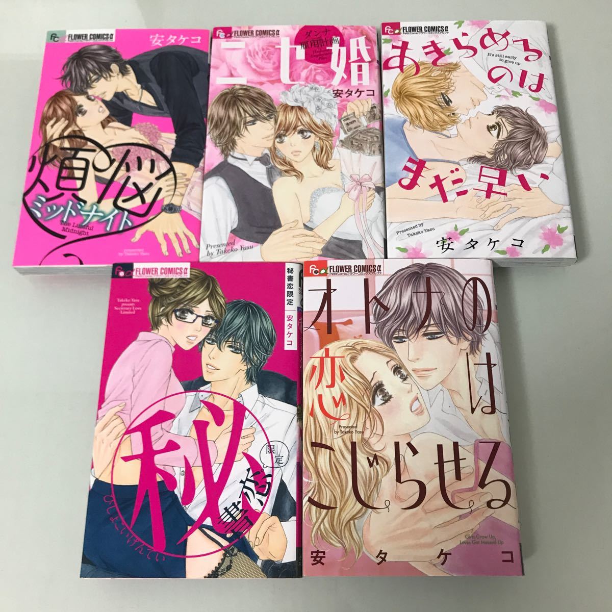 Paypayフリマ ニセ婚 ダンナ雇用計画 安タケコ Paypayフリマ ニセ婚 ダンナ雇用計画 安タケコ