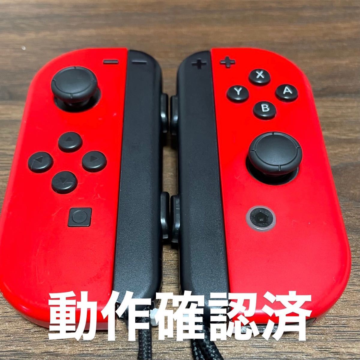 【動作確認済】Joy-Con ジョイコン　レッド(L) レッド(R)