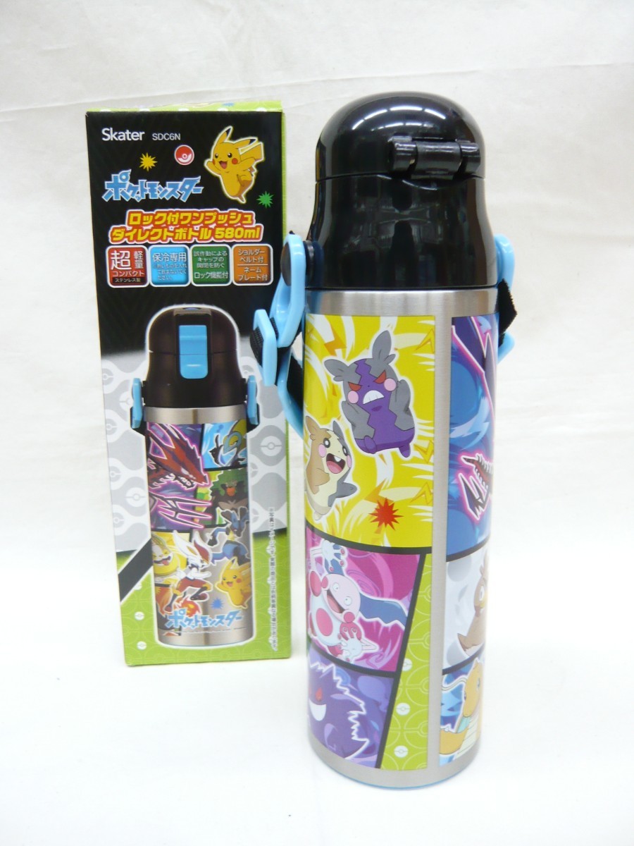 『ポケットモンスター21』ロック付ステンレスボトル 580ml 保冷専用 水筒