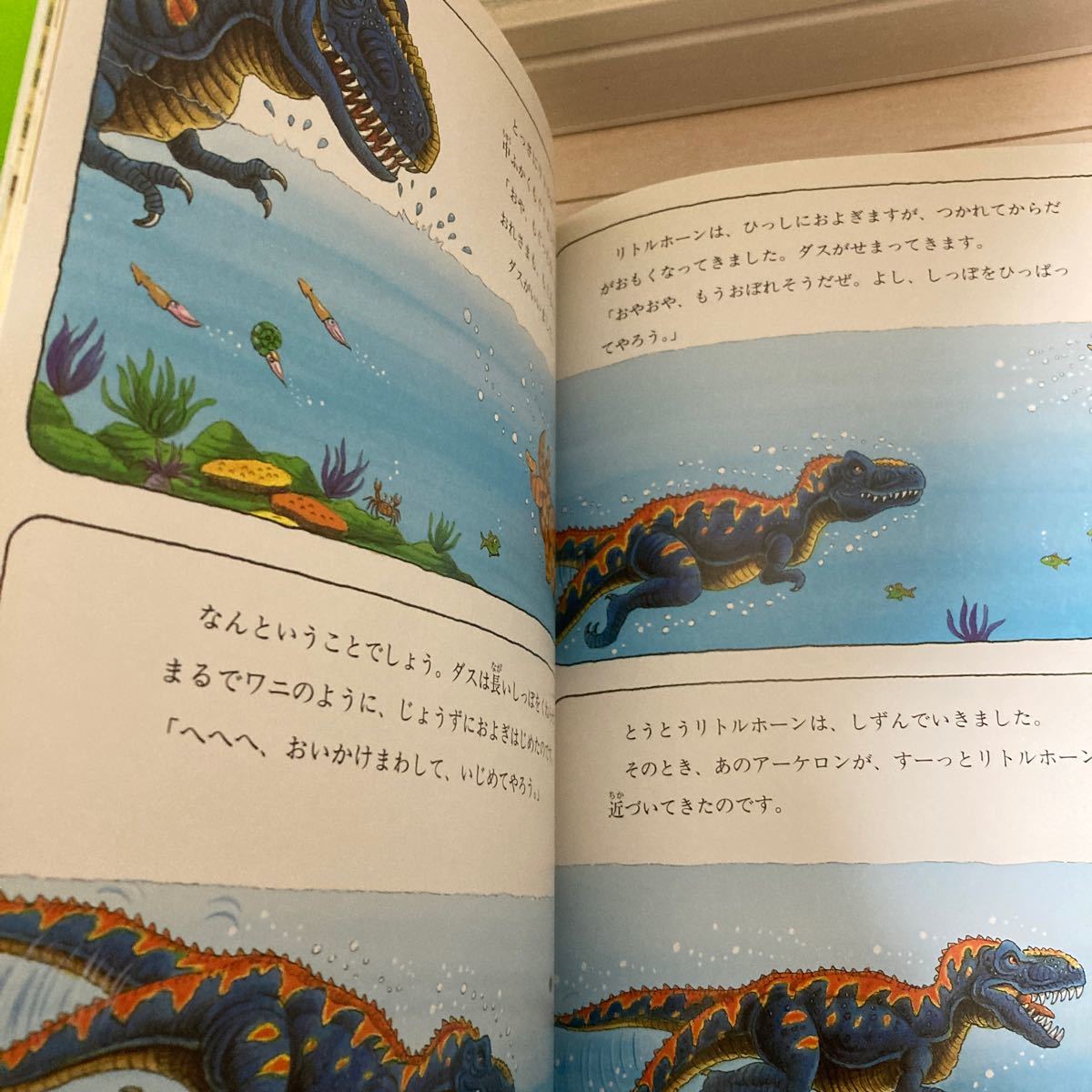 Paypayフリマ 絵本 恐竜 トリケラトプスと巨大カメ Paypayフリマ 絵本 恐竜 トリケラトプスと巨大カメ