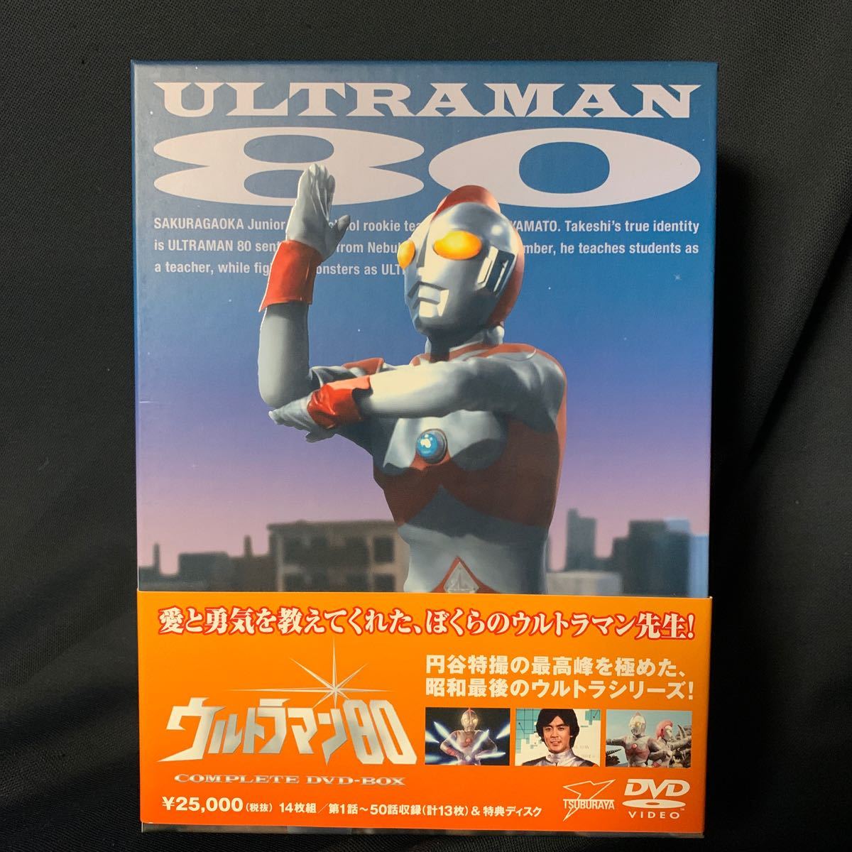 ウルトラマン80 COMPLETE DVD−BOX/円谷プロダクション (製作) 長谷川初範中山仁大門正明