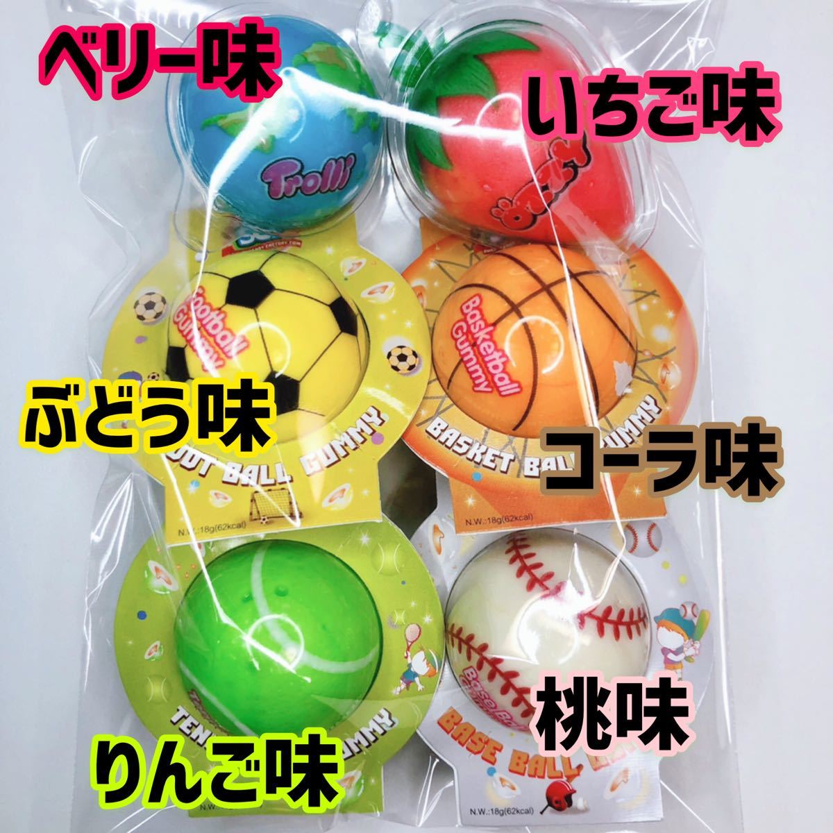 大人気』バスケットボールグミ 300個 | www.jarussi.com.br