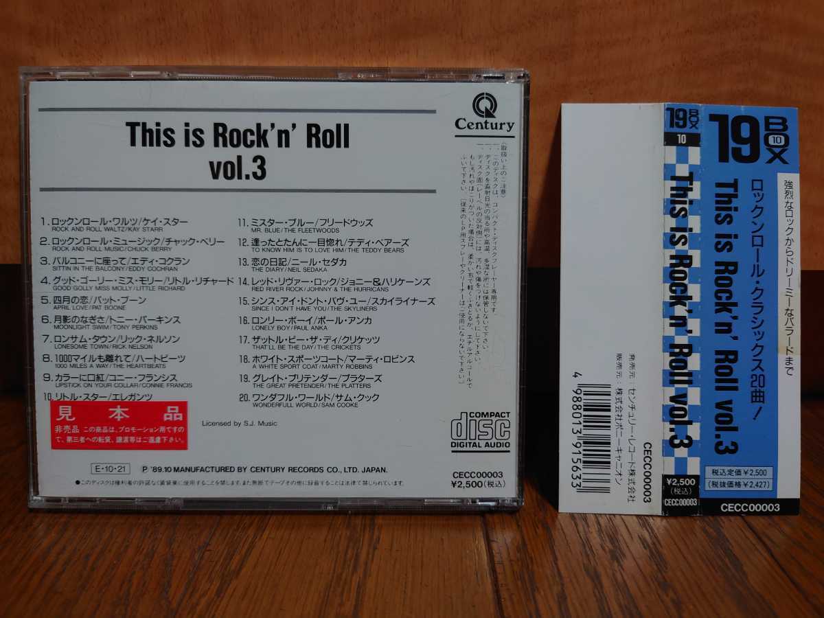送料無料　This is ROCK'N'ROLL vol.3 USED CD ポニーキャニオン　見本品　CHUCK BERRY EDDY COCHRAN THE PLATTERS NEIL SEDAKA PAUL ANKA