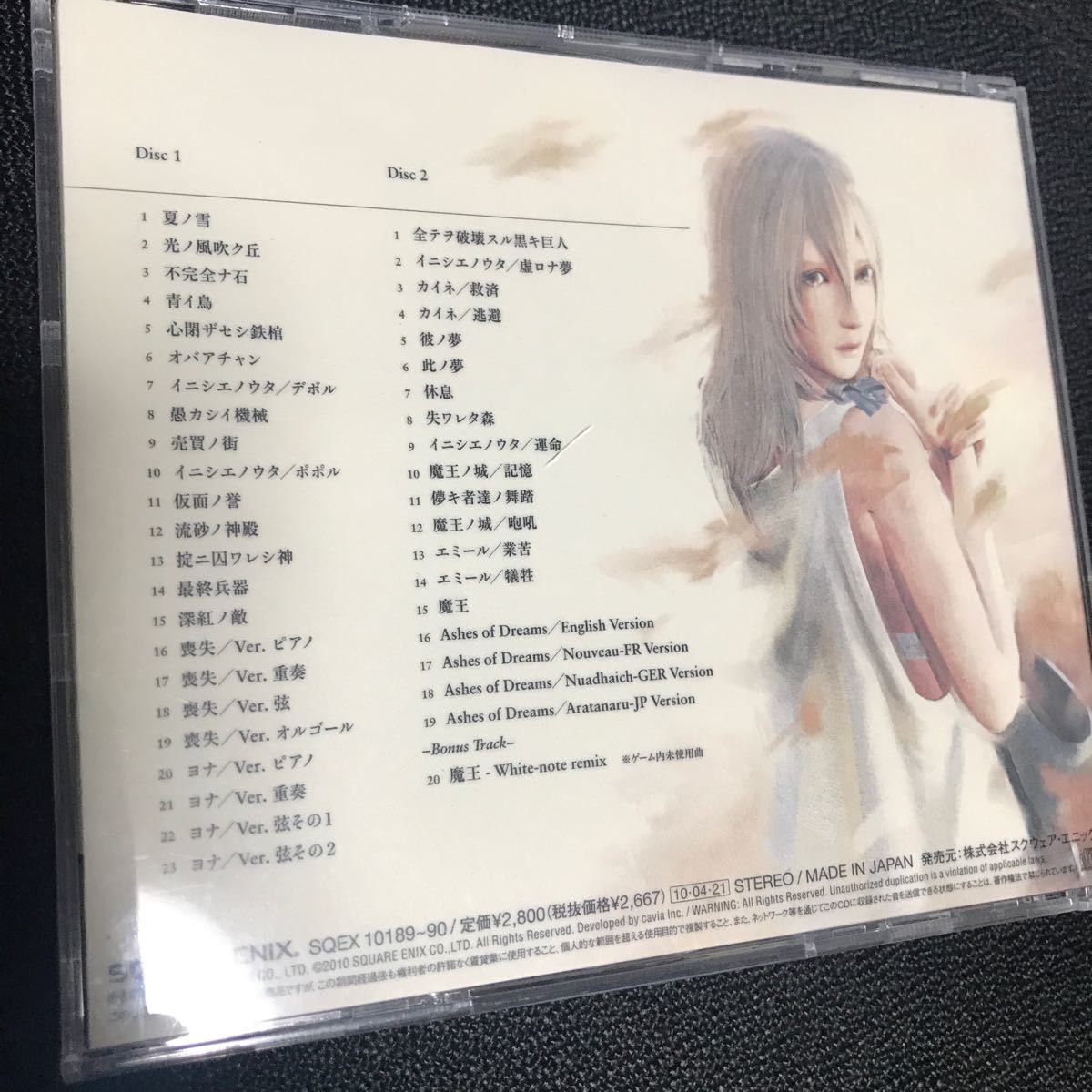 Paypayフリマ ニーアゲシュタルト レプリカント オリジナルサウンドトラック Cd ゲームミュージック Paypayフリマ ニーアゲシュタルト レプリカント オリジナルサウンドトラック Cd ゲームミュージック