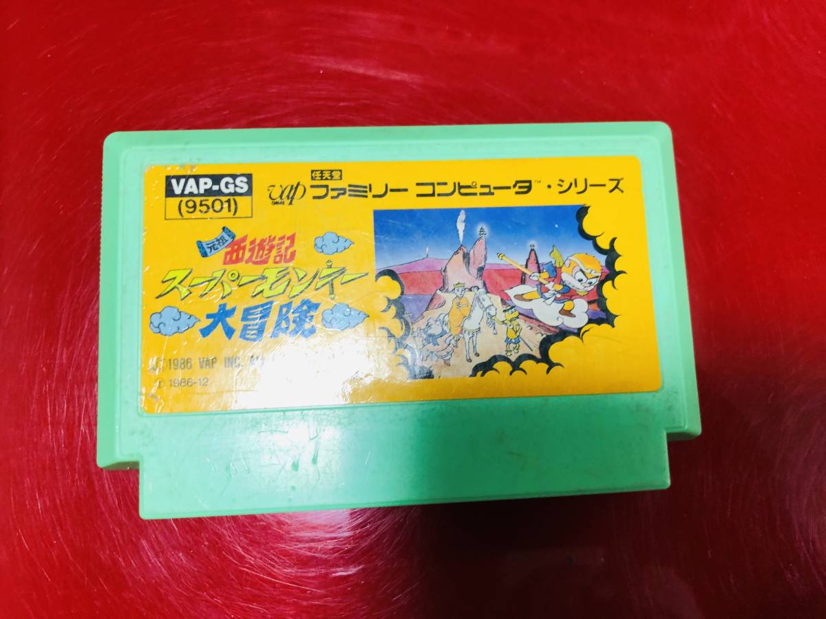 ヤフオク 元祖 西遊記スーパーモンキー大冒険 同梱可能 即 ヤフオク 元祖 西遊記スーパーモンキー大冒険 同梱可能 即