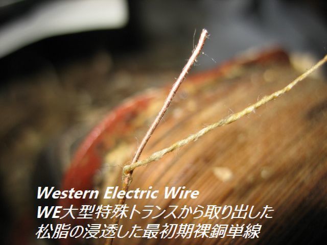 #WE【 WE単線の最高峰 方向性有 Sp Ver. 】 75cm RCAシールドピンケーブル Western Electric Switch Craft #3502AAU NASSAU Spe. AT-7241_画像4