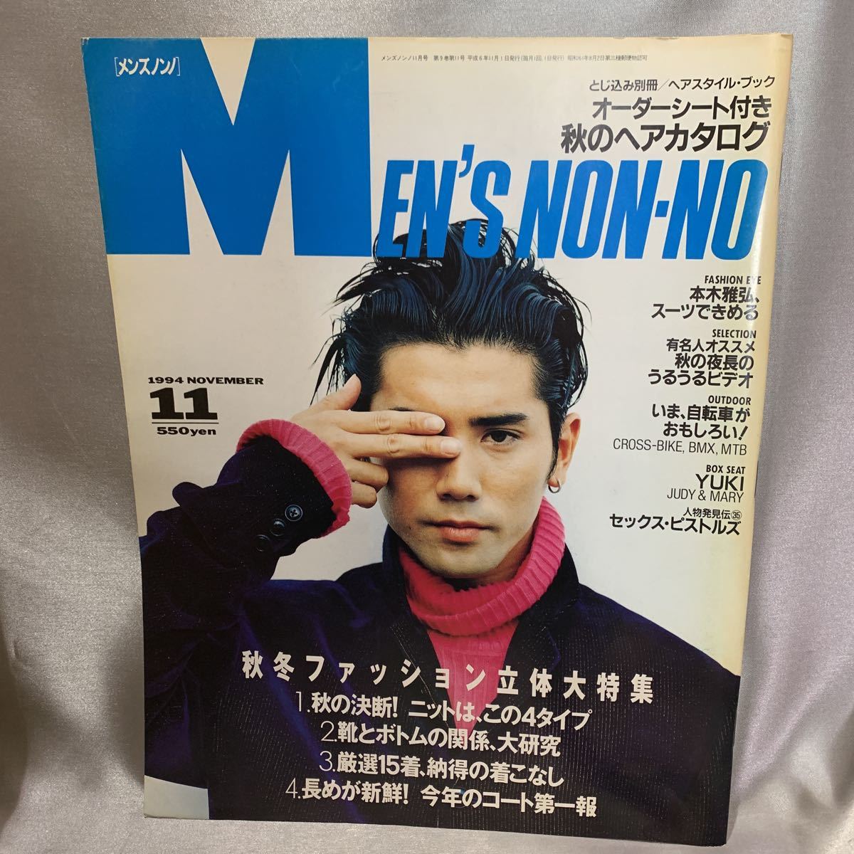 メンズノンノ Men S Non No 平成6年 11月 1994年 11月号 No 102 雑誌 本木雅弘 Judy And Mary セックス ピストルズ 代購幫 メンズノンノ Men S Non No 平成6年 11月 1994年 11月号 No 102 雑誌 本木雅弘 Judy And Mary セックス ピストルズ 代購幫