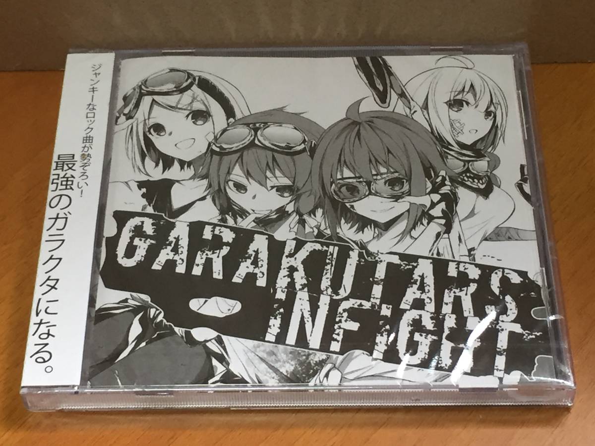 未開封 / TreatHunters / GARAKUTARs' INFIGHT (ガラクターズインファイト トリートハンターズ)_画像1