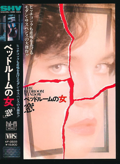 #VHS* bed room. woman [ window ]* performance :s tea b*g ton bar g*1986 year America movie #