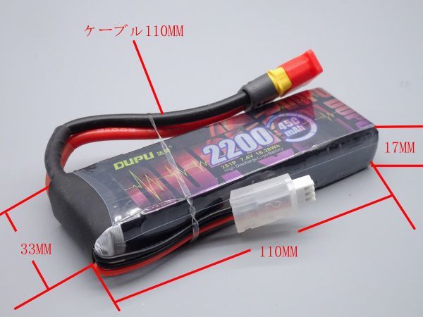 DUPU リポバッテリー LI-POバッテリー 　2200ｍAh/45C/2S/7.4V/16.28WH/ サイズ110X33X17 /品番22002S74-02_画像2